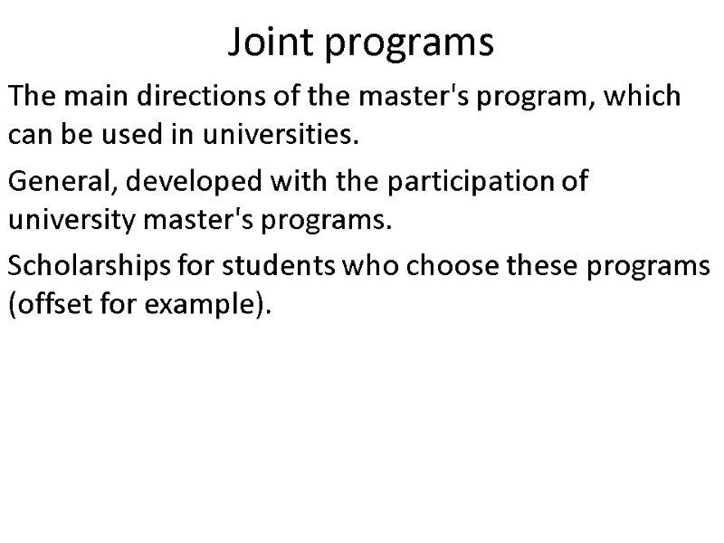 Joint programs  The main directions of the master's program, which can be used